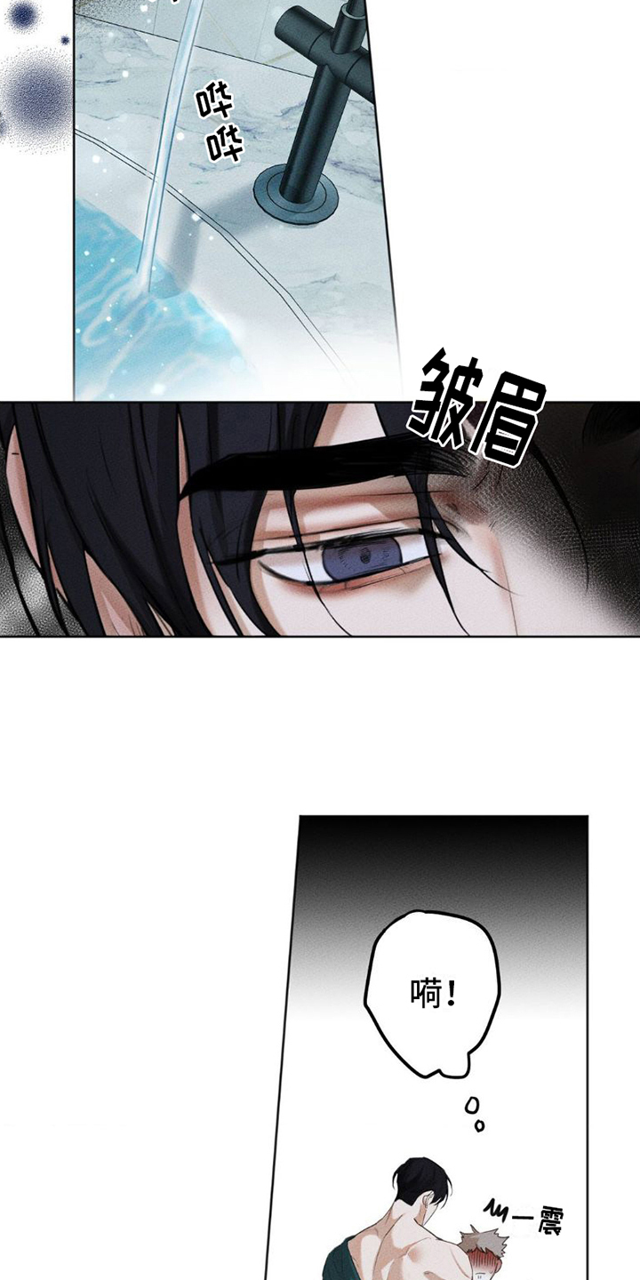 漫画《坠欲深渊》在线完整版阅读_坠欲深渊漫画（无弹窗）
