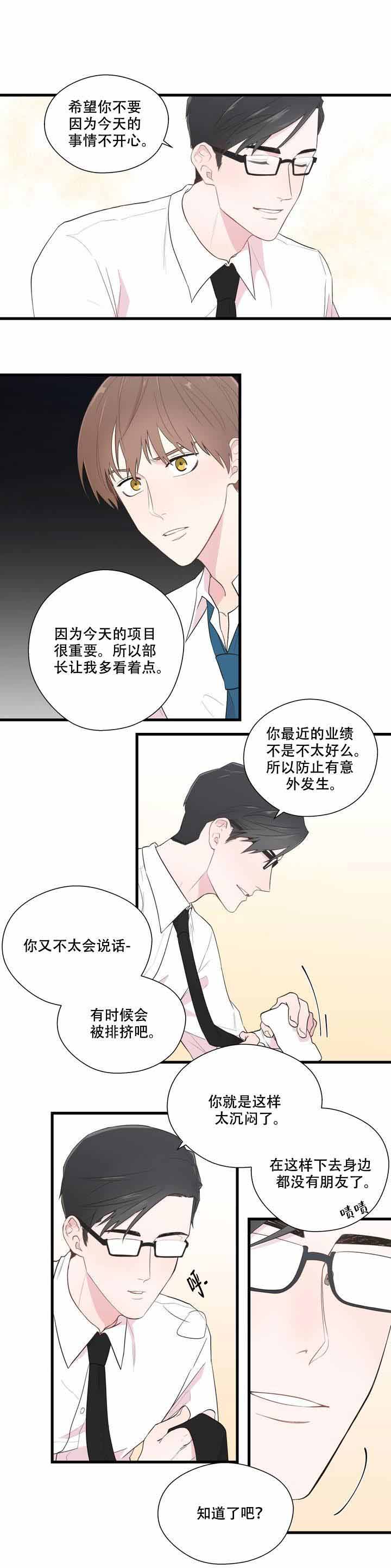 沉默男子