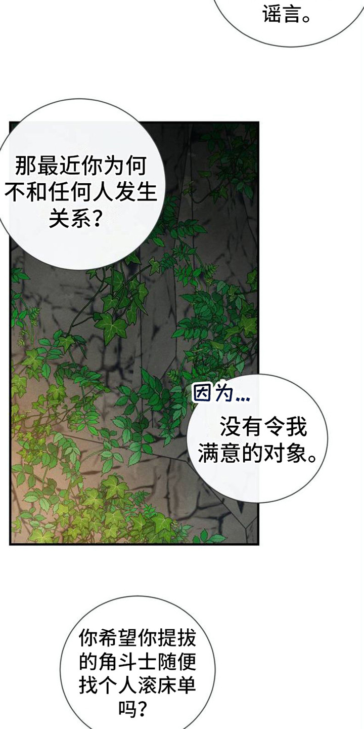 精选《雨林毒药与解药》漫画下拉式阅读_汉化雨林毒药与解药漫画