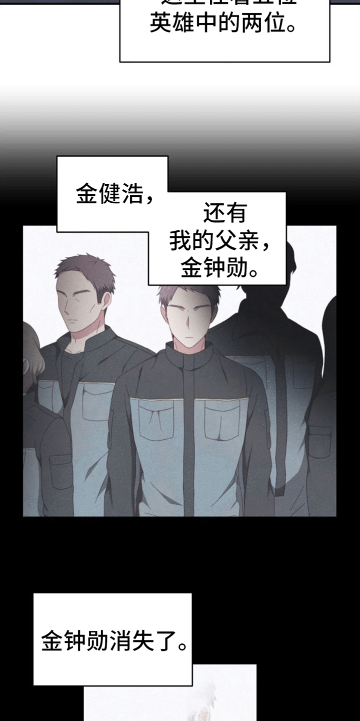 西柚《英雄想死》漫画在线下拉_英雄想死漫画浮云（下拉式阅读）