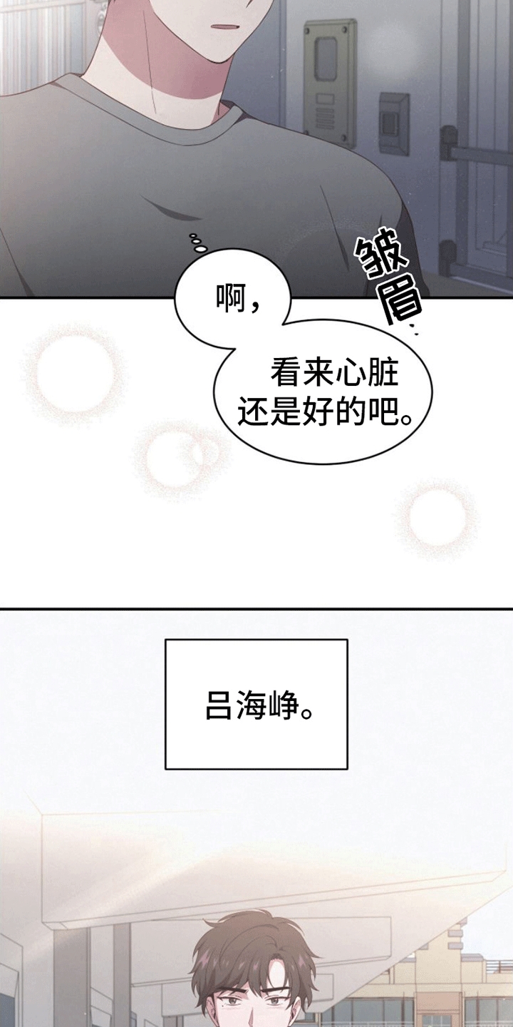 西柚《英雄想死》漫画在线下拉_英雄想死漫画浮云（下拉式阅读）