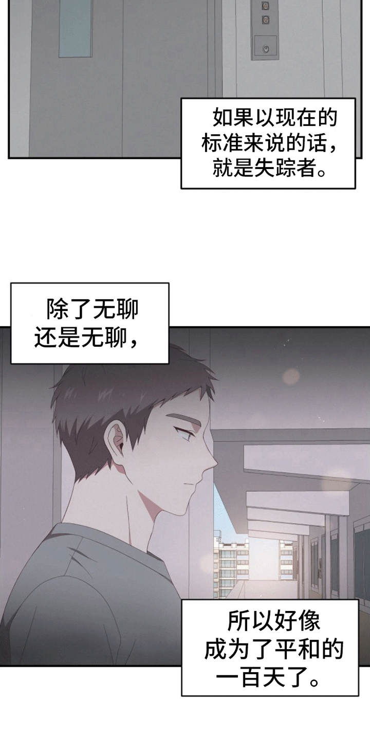 西柚《英雄想死》漫画在线下拉_英雄想死漫画浮云（下拉式阅读）