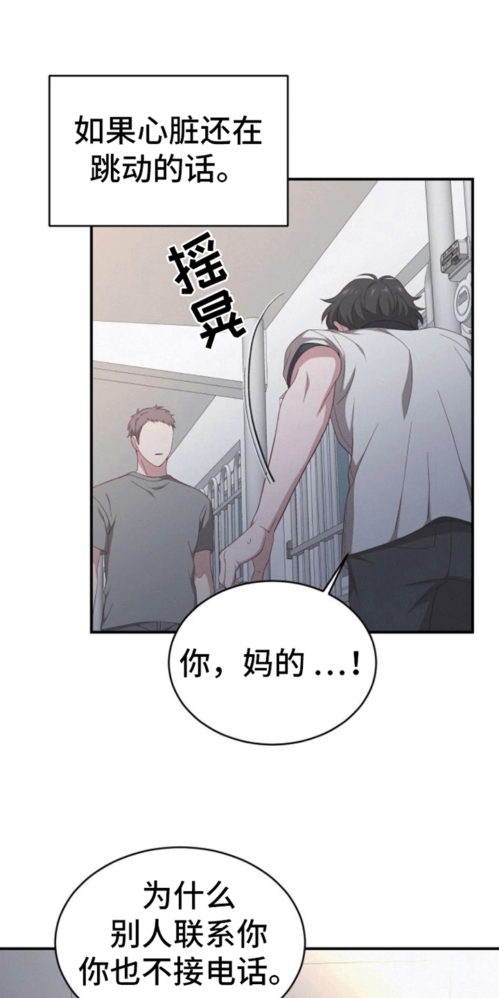 西柚《英雄想死》漫画在线下拉_英雄想死漫画浮云（下拉式阅读）
