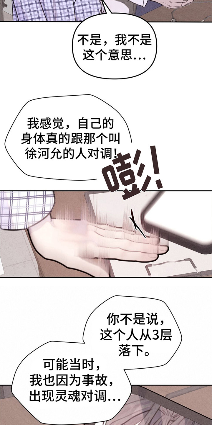 西柚《男友成双》漫画在线下拉_男友成双漫画浮云（下拉式阅读）