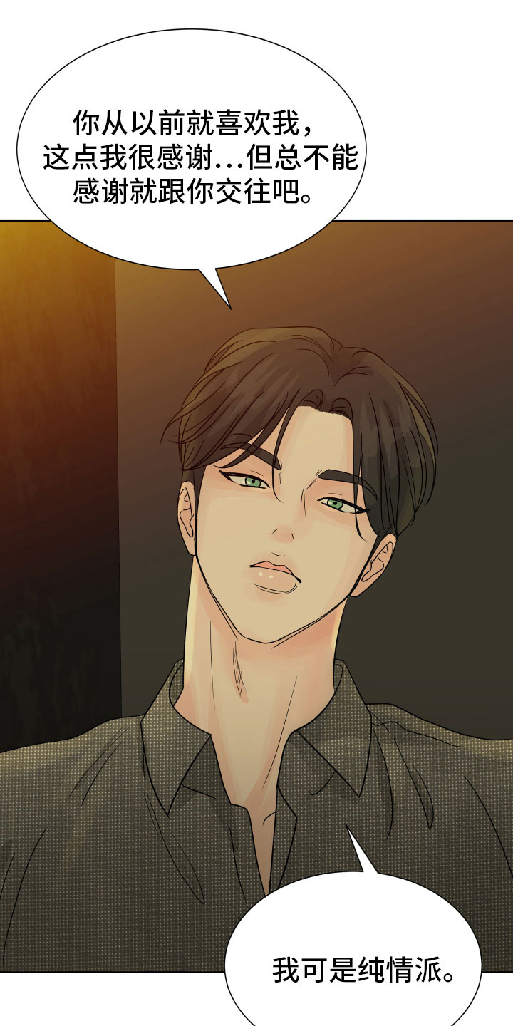 漫画《别再离别》在线完整版阅读_别再离别漫画（无弹窗）