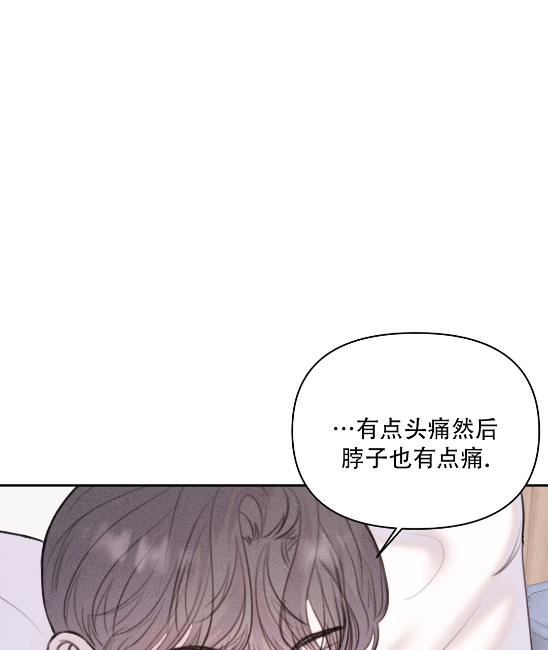 西柚《轻浮先生》漫画在线下拉_轻浮先生漫画浮云（下拉式阅读）
