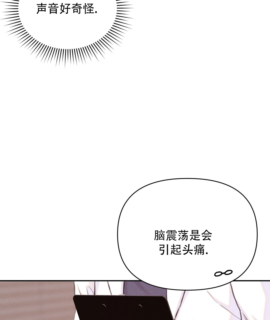 西柚《轻浮先生》漫画在线下拉_轻浮先生漫画浮云（下拉式阅读）