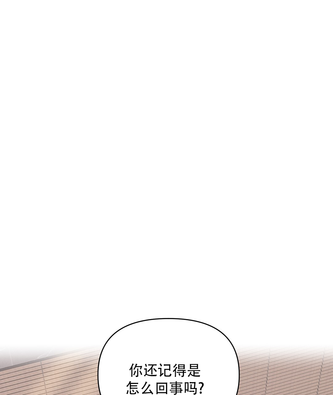 西柚《轻浮先生》漫画在线下拉_轻浮先生漫画浮云（下拉式阅读）