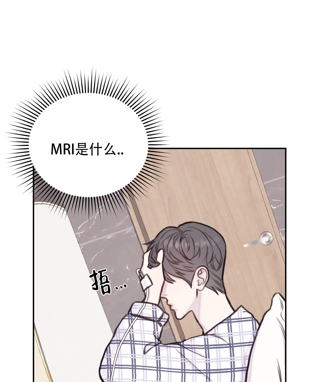 西柚《轻浮先生》漫画在线下拉_轻浮先生漫画浮云（下拉式阅读）
