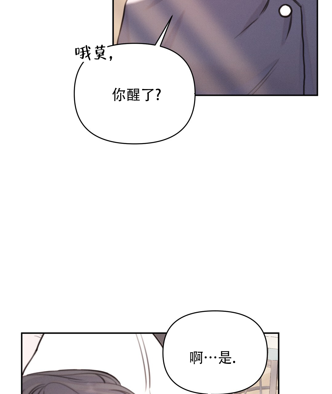 西柚《轻浮先生》漫画在线下拉_轻浮先生漫画浮云（下拉式阅读）