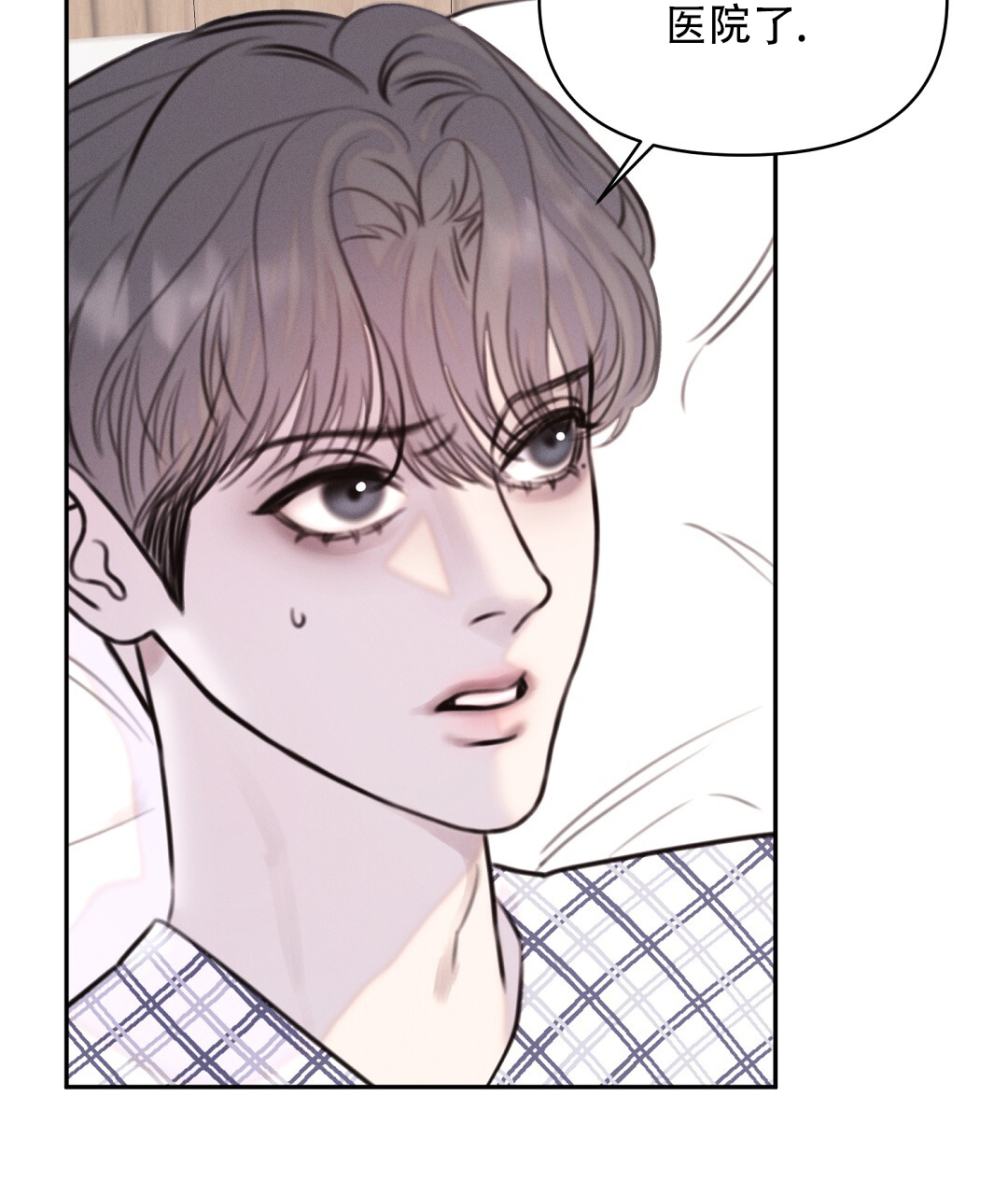 西柚《轻浮先生》漫画在线下拉_轻浮先生漫画浮云（下拉式阅读）