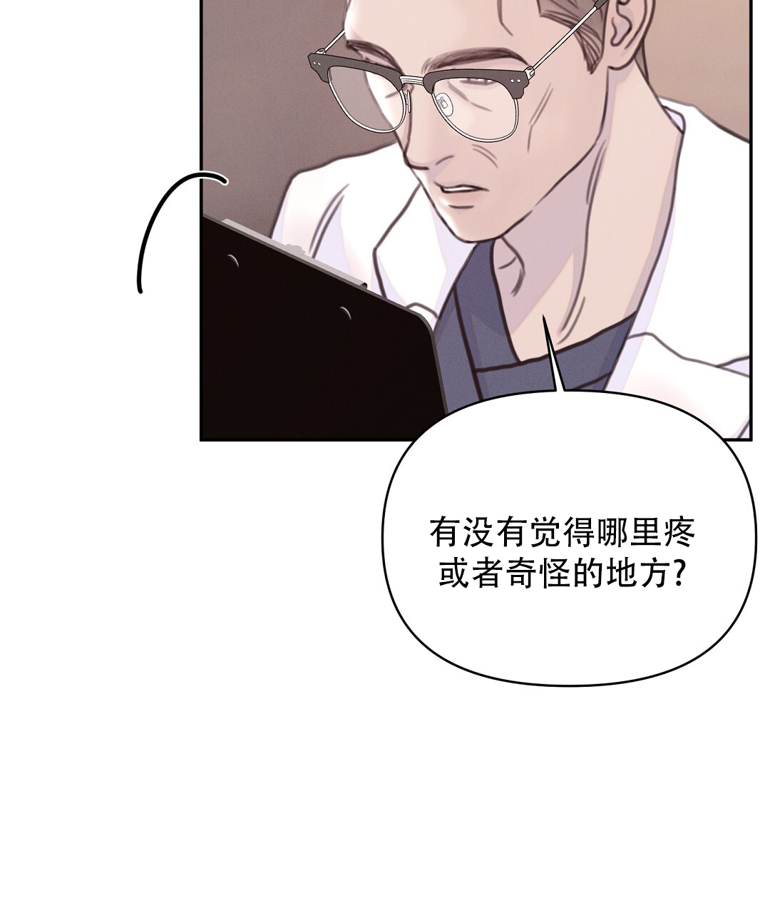 西柚《轻浮先生》漫画在线下拉_轻浮先生漫画浮云（下拉式阅读）