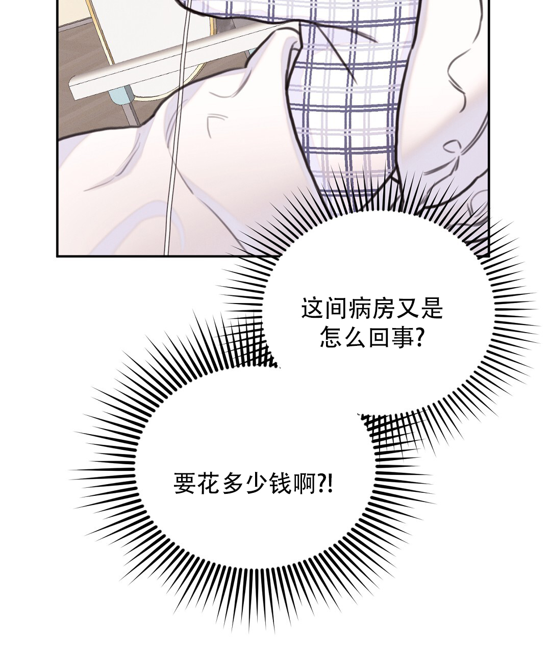 西柚《轻浮先生》漫画在线下拉_轻浮先生漫画浮云（下拉式阅读）