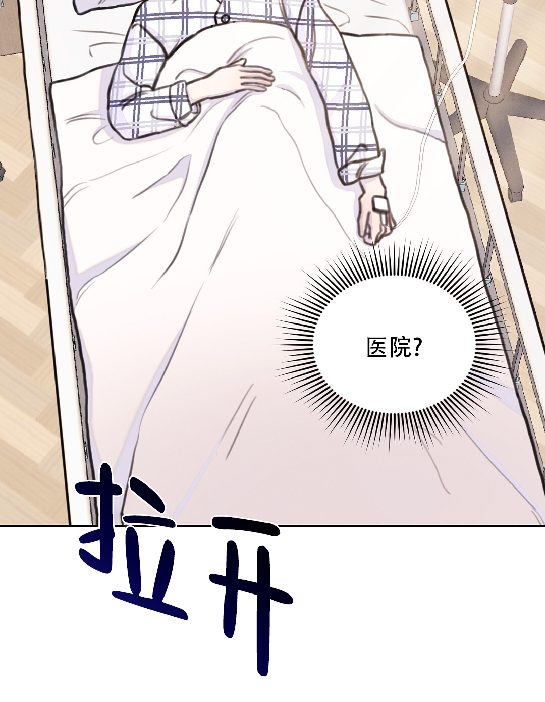 西柚《轻浮先生》漫画在线下拉_轻浮先生漫画浮云（下拉式阅读）