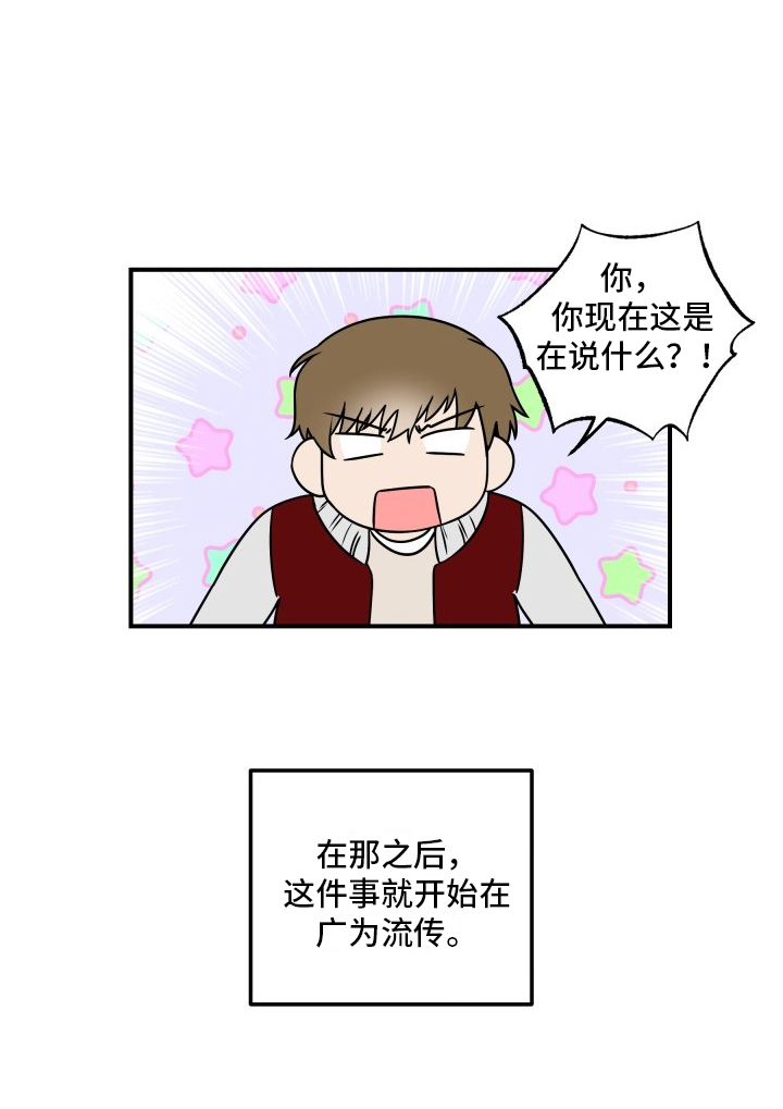 漫画《多元恋爱》在线完整版阅读_多元恋爱漫画（无弹窗）