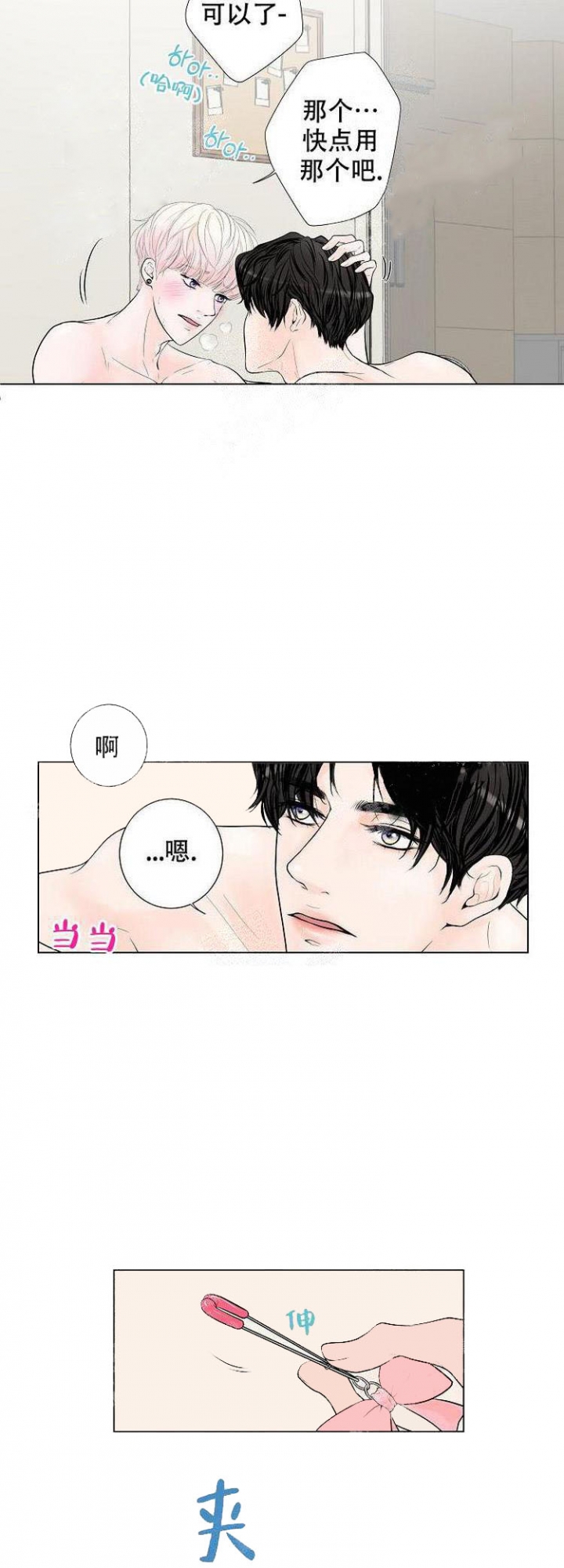 西柚《求测评结果》漫画在线下拉_求测评结果漫画浮云（下拉式阅读）