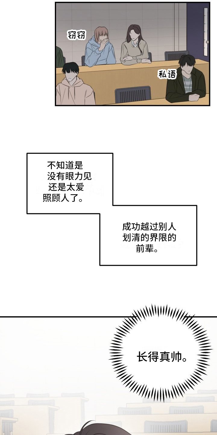 漫画《多元恋爱》在线完整版阅读_多元恋爱漫画（无弹窗）