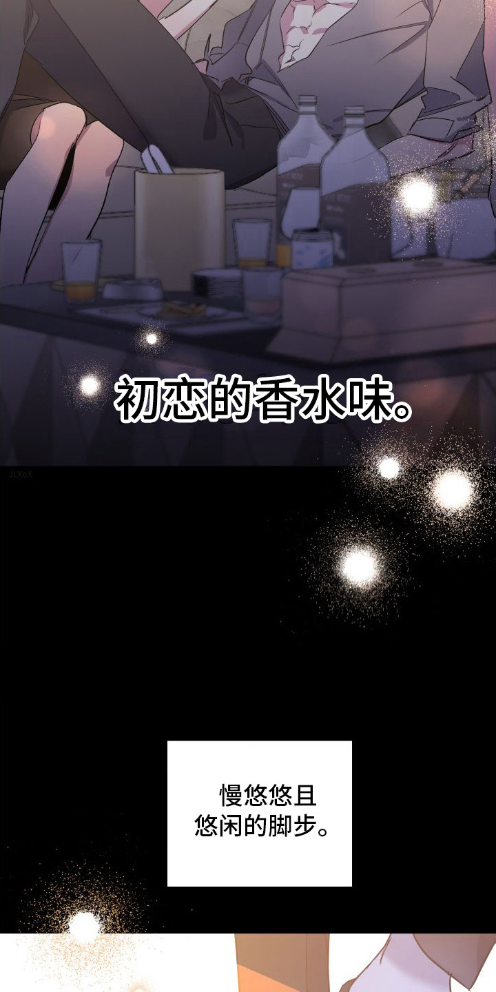 精选《流星坠落》漫画下拉式阅读_汉化流星坠落漫画