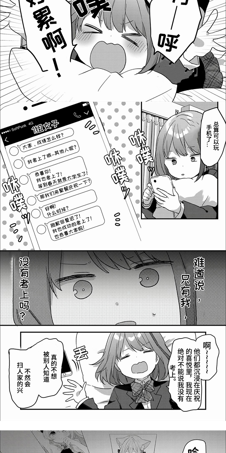 《姐姐的治愈》漫画全集阅读_姐姐的治愈漫画（下拉式阅读）