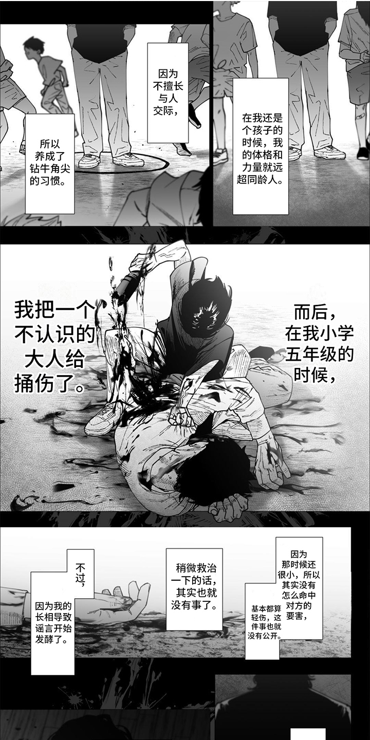 漫画《治愈我的幽灵》在线完整版阅读_治愈我的幽灵漫画（无弹窗）