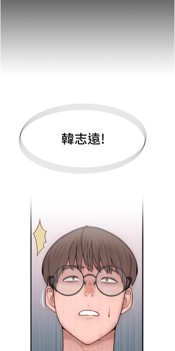 西柚《逾越界限》漫画在线下拉_逾越界限漫画浮云（下拉式阅读）