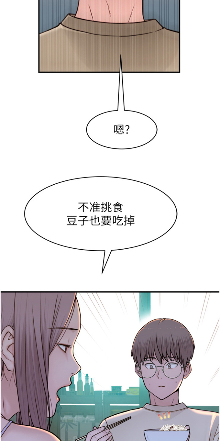 西柚《逾越界限》漫画在线下拉_逾越界限漫画浮云（下拉式阅读）