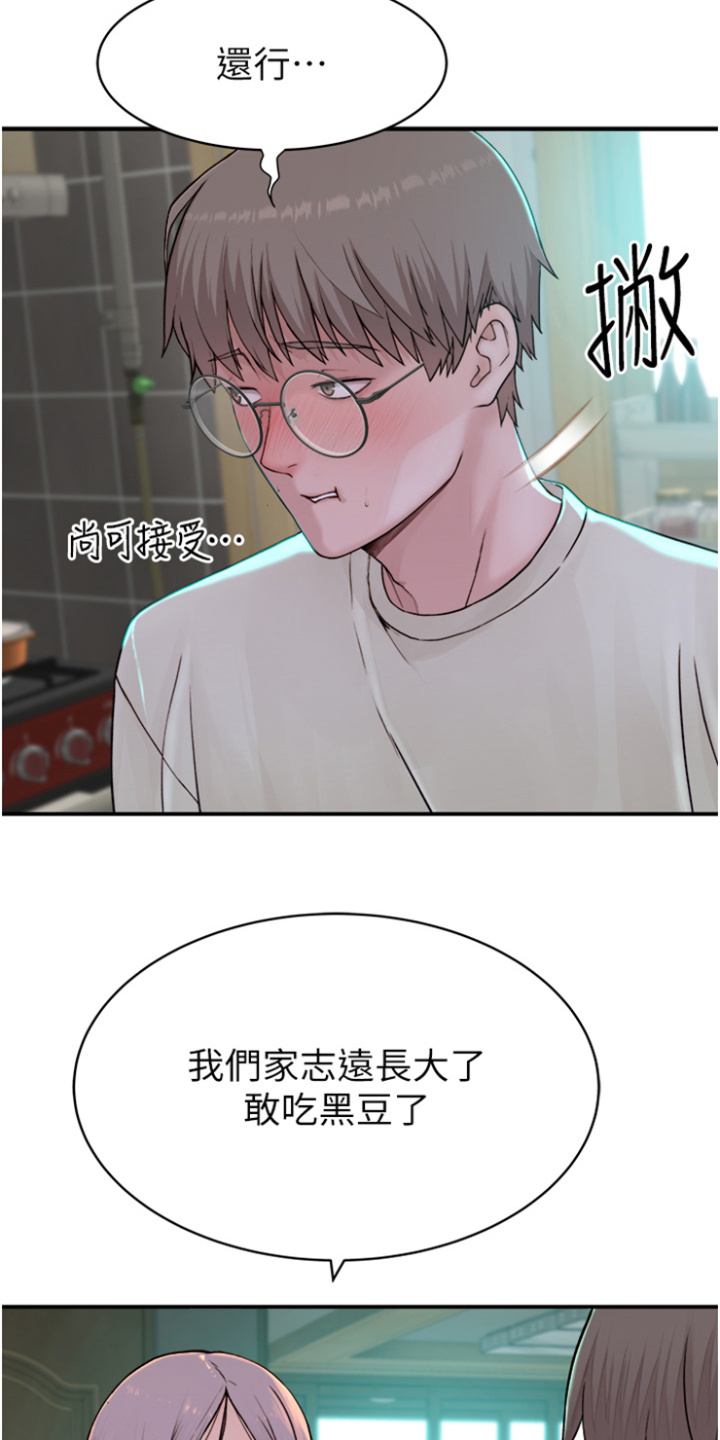 西柚《逾越界限》漫画在线下拉_逾越界限漫画浮云（下拉式阅读）