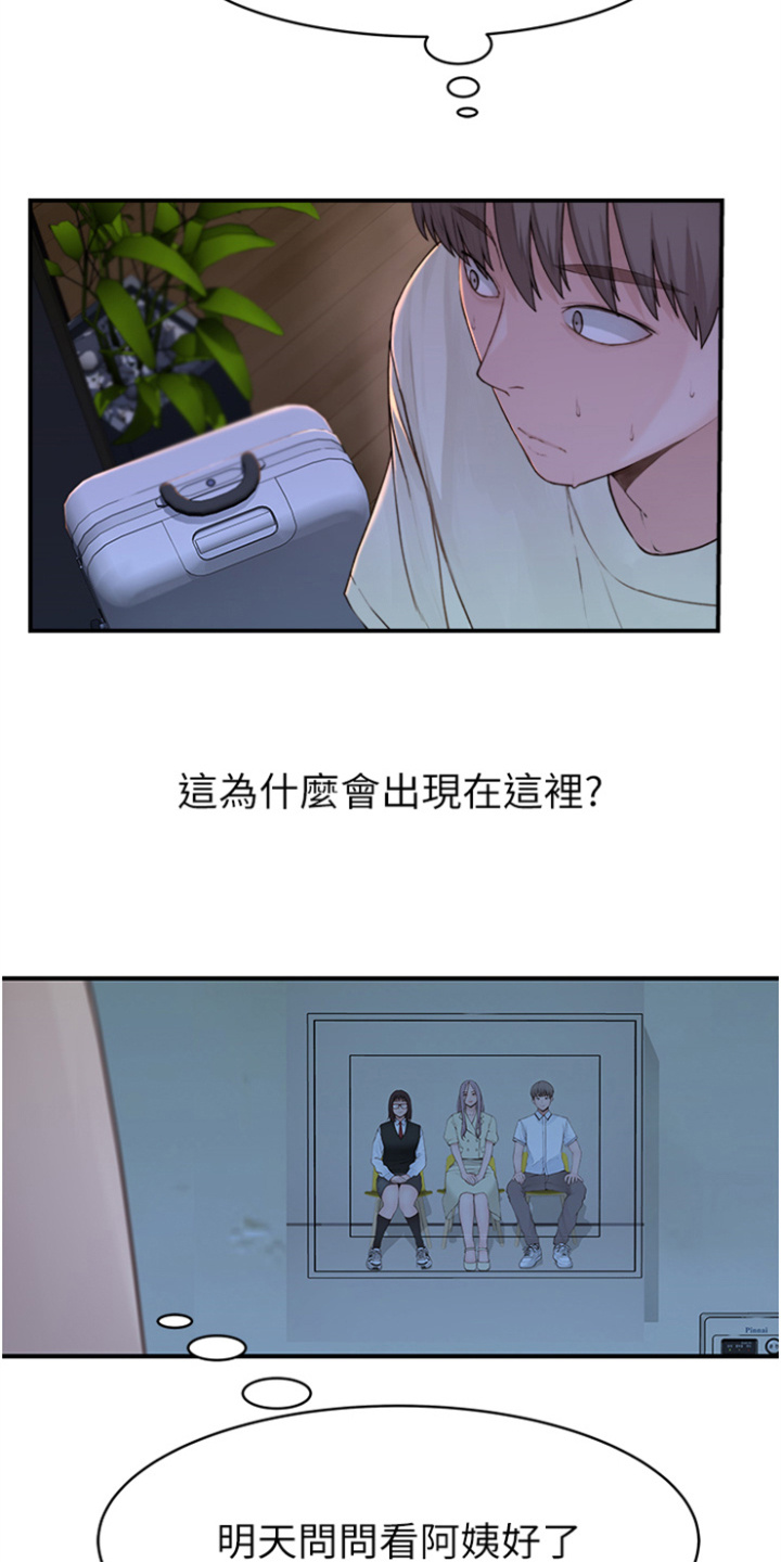 漫画《逾越界限》在线阅读_逾越界限漫画（无弹窗）