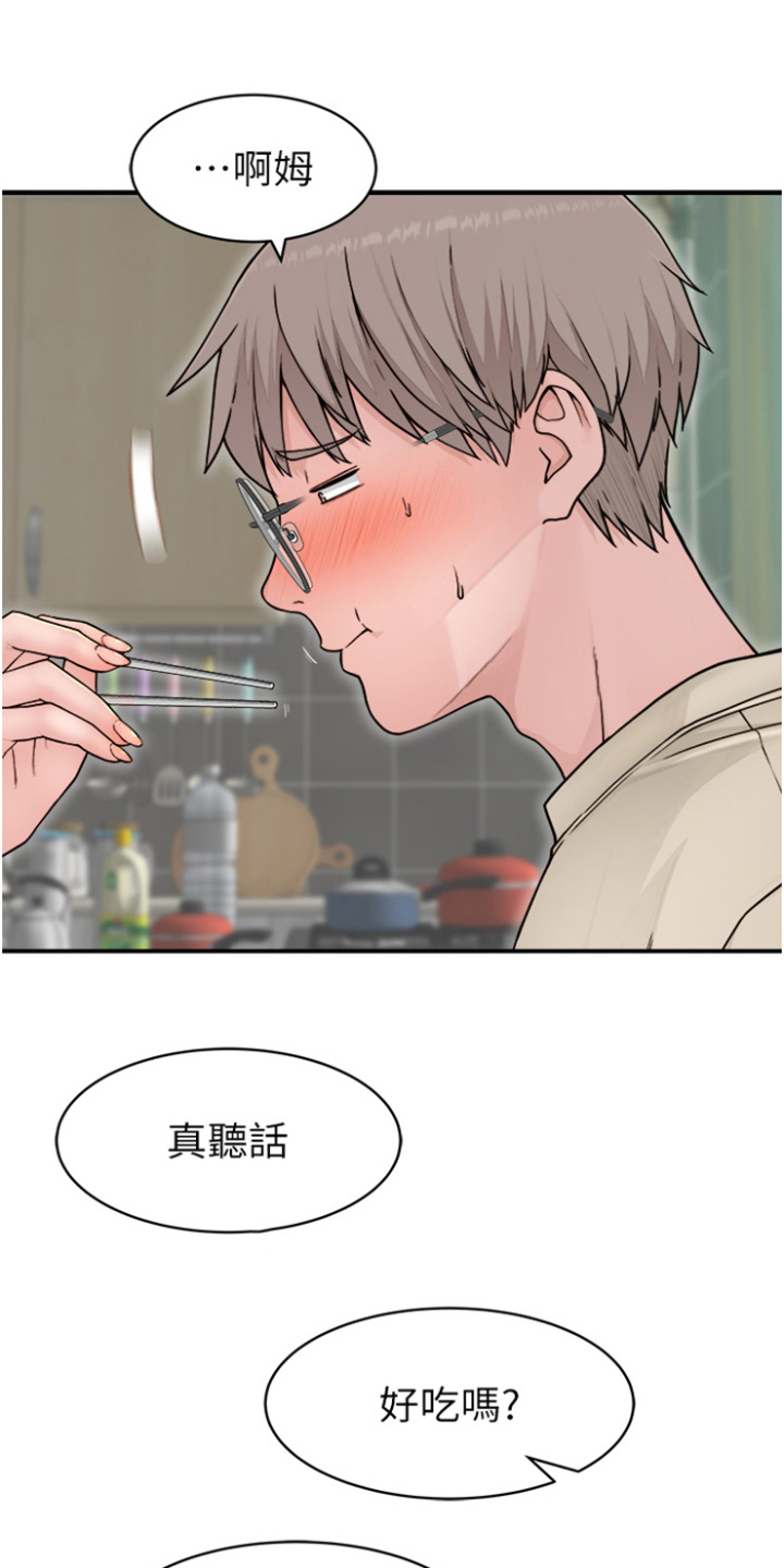 西柚《逾越界限》漫画在线下拉_逾越界限漫画浮云（下拉式阅读）