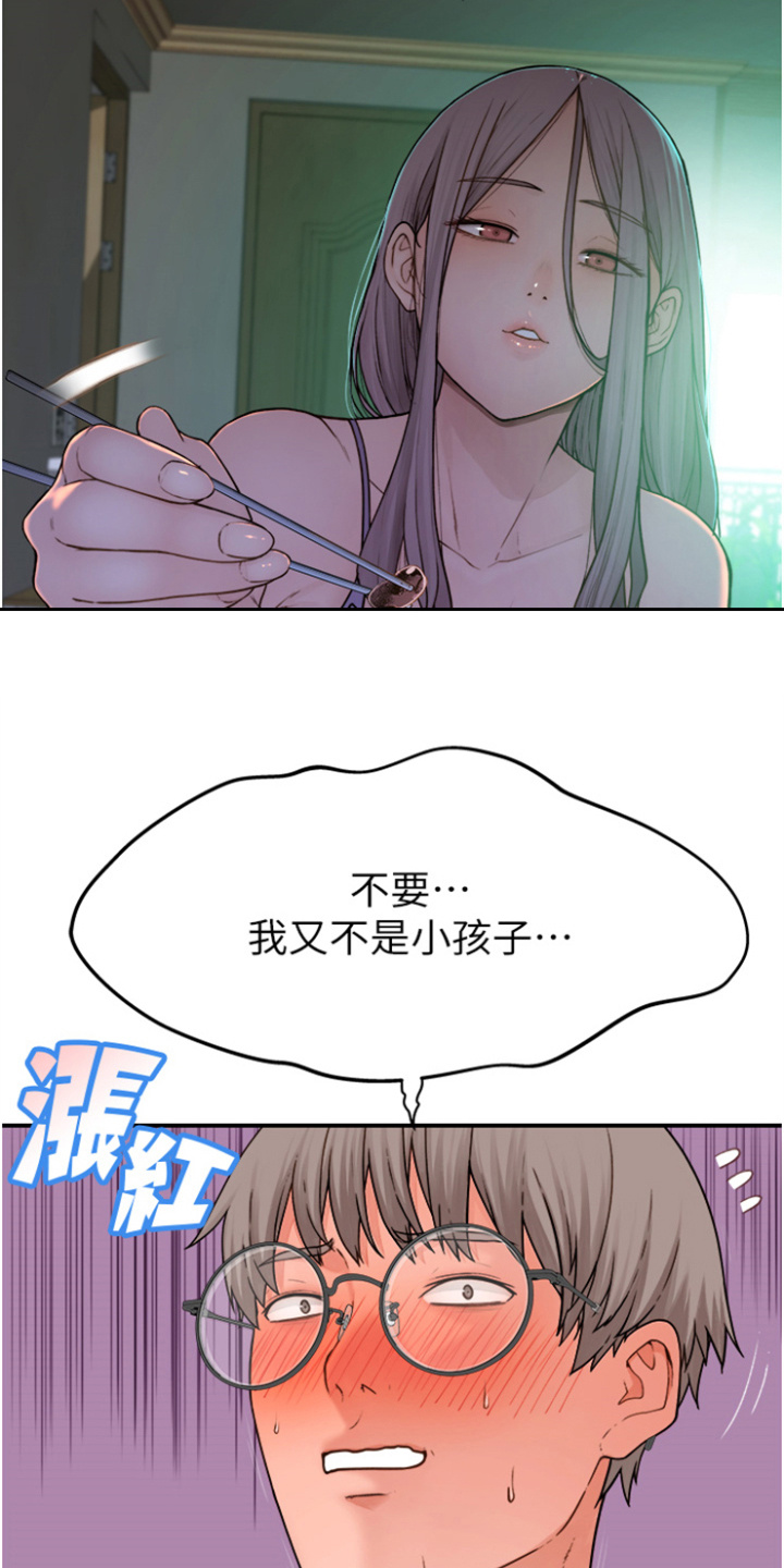 西柚《逾越界限》漫画在线下拉_逾越界限漫画浮云（下拉式阅读）