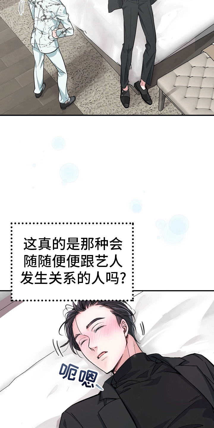 西柚《精灵缪斯》漫画在线下拉_精灵缪斯漫画浮云（下拉式阅读）