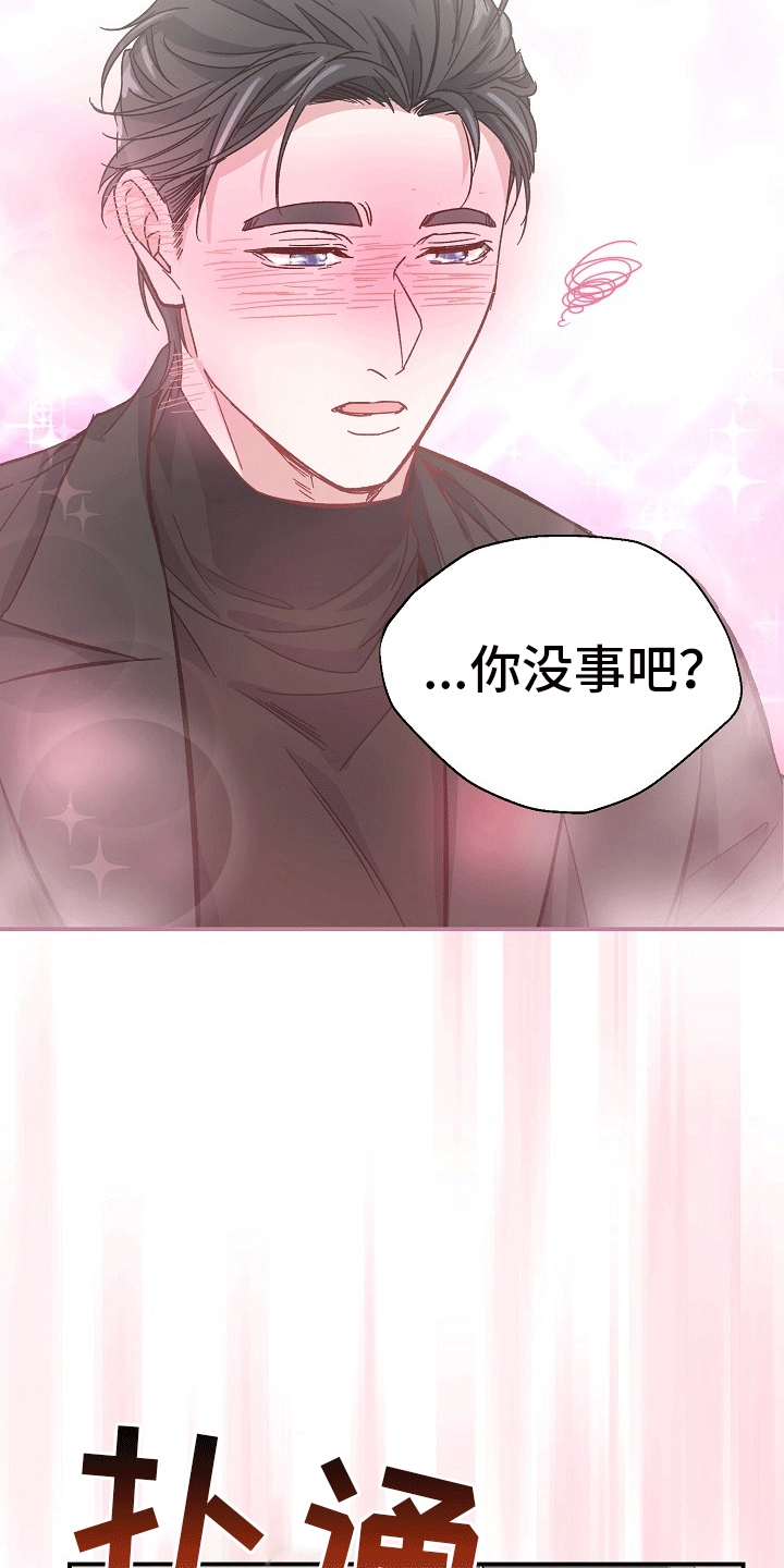 西柚《精灵缪斯》漫画在线下拉_精灵缪斯漫画浮云（下拉式阅读）