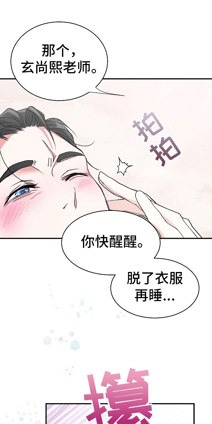 西柚《精灵缪斯》漫画在线下拉_精灵缪斯漫画浮云（下拉式阅读）