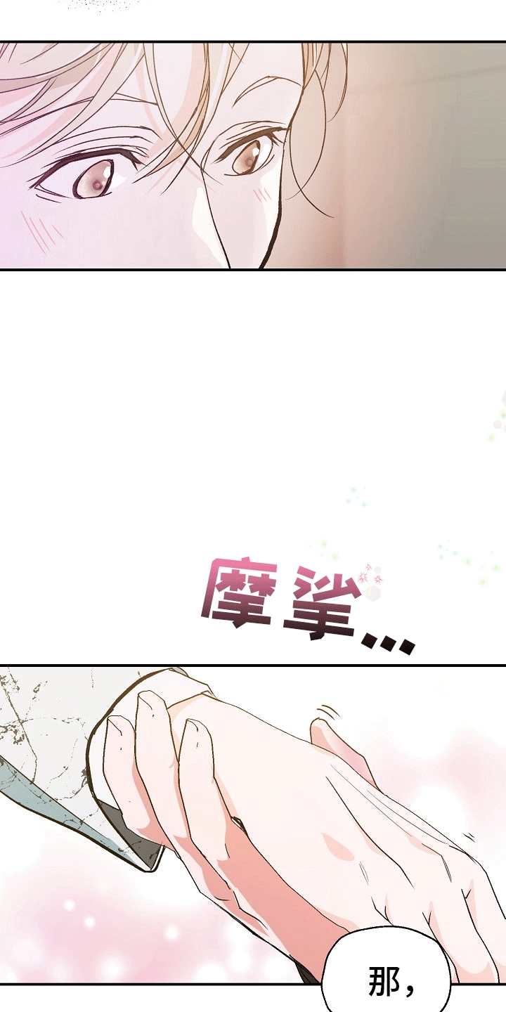 西柚《精灵缪斯》漫画在线下拉_精灵缪斯漫画浮云（下拉式阅读）