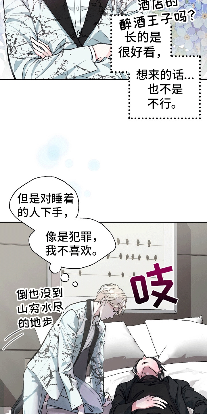 西柚《精灵缪斯》漫画在线下拉_精灵缪斯漫画浮云（下拉式阅读）