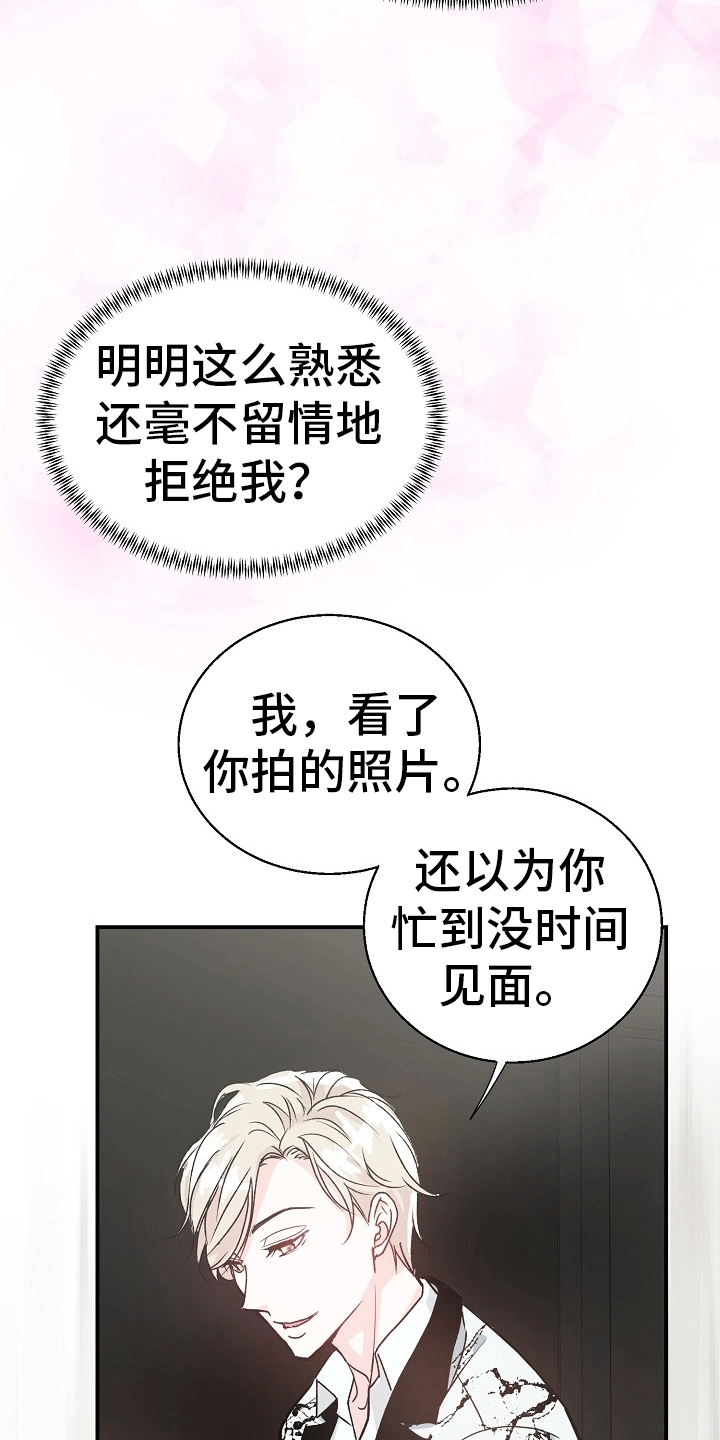 西柚《精灵缪斯》漫画在线下拉_精灵缪斯漫画浮云（下拉式阅读）