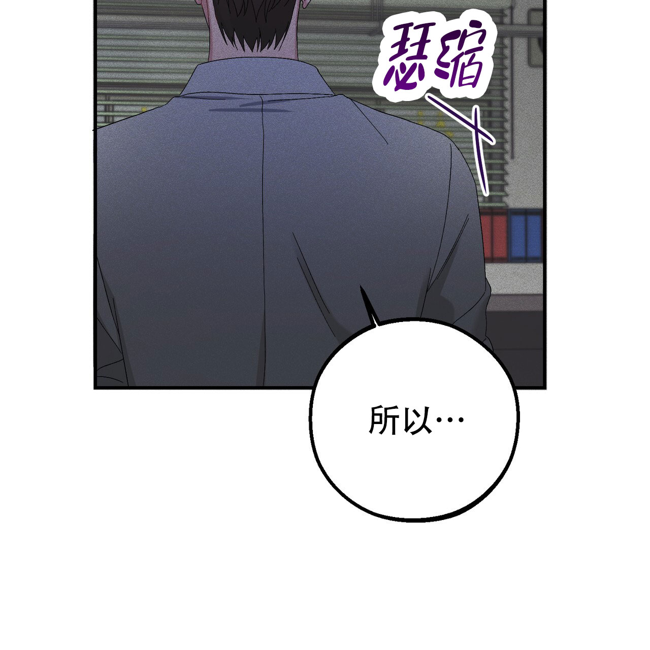 漫画《青涩初恋》在线完整版阅读_青涩初恋漫画（无弹窗）