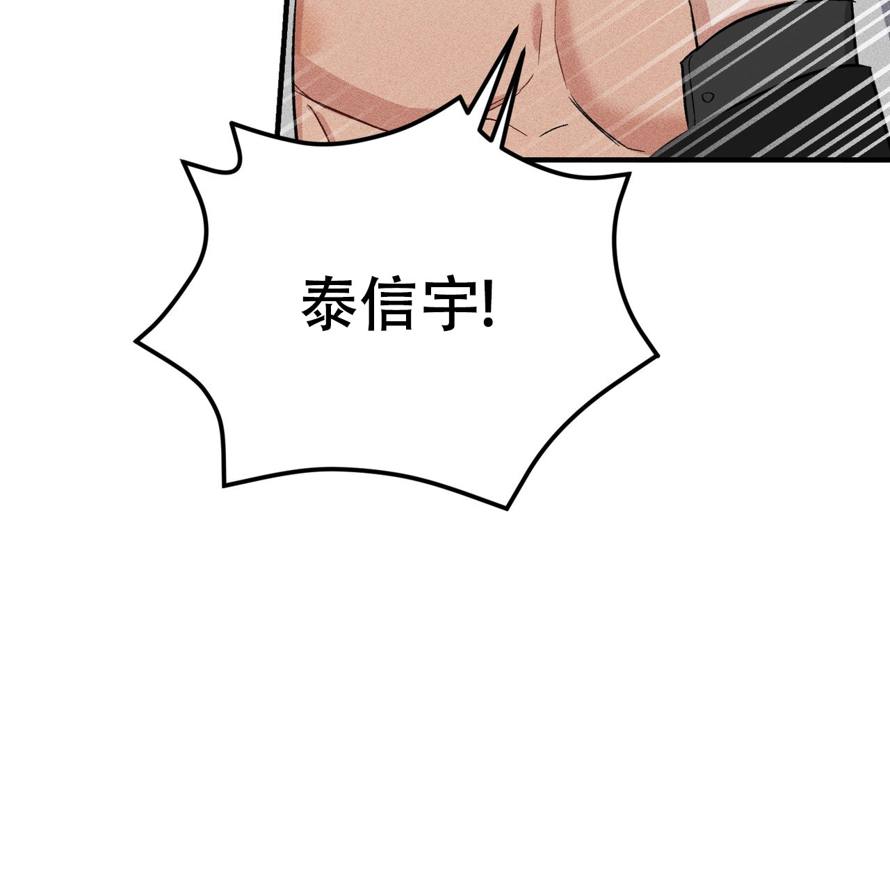 漫画《青涩初恋》在线完整版阅读_青涩初恋漫画（无弹窗）