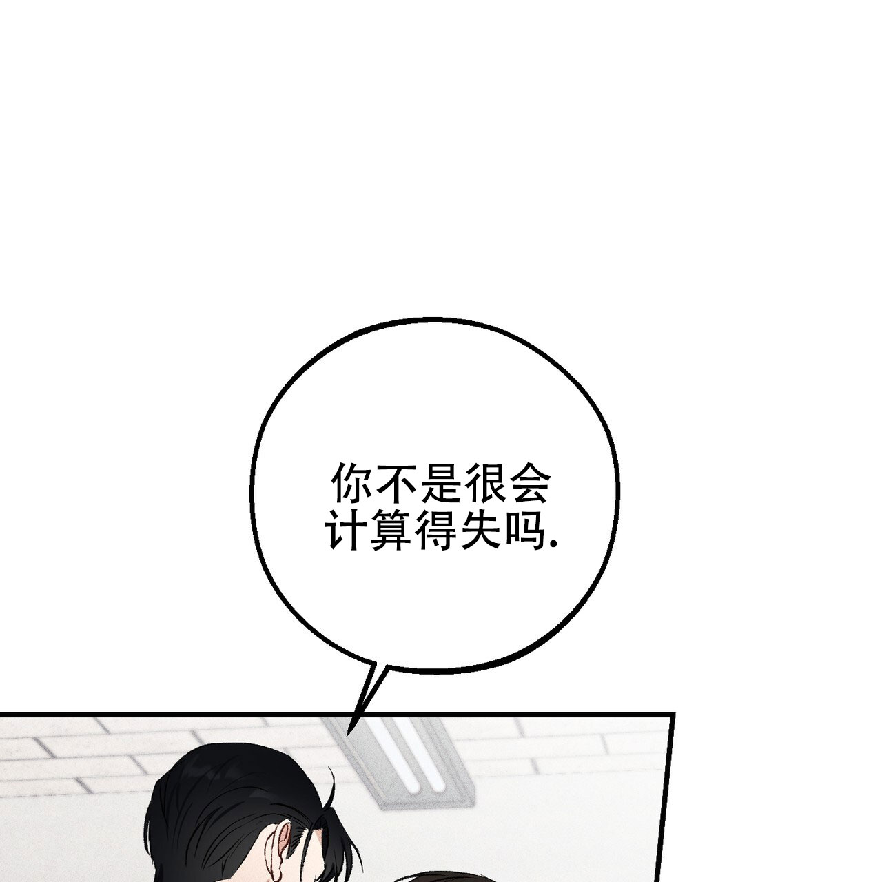 漫画《青涩初恋》在线完整版阅读_青涩初恋漫画（无弹窗）