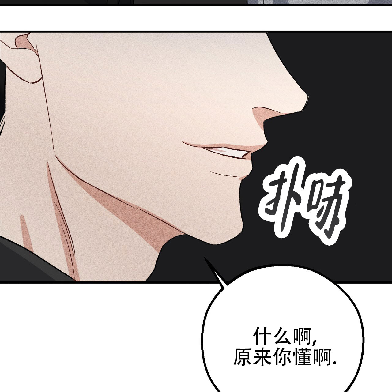 漫画《青涩初恋》在线完整版阅读_青涩初恋漫画（无弹窗）
