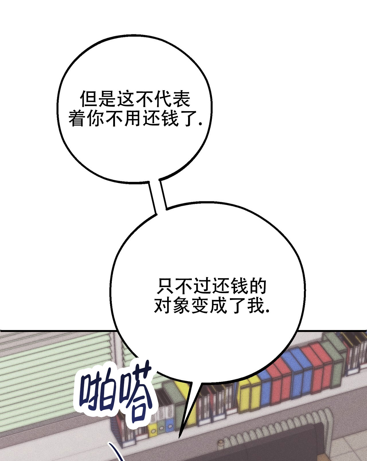 漫画《青涩初恋》在线完整版阅读_青涩初恋漫画（无弹窗）