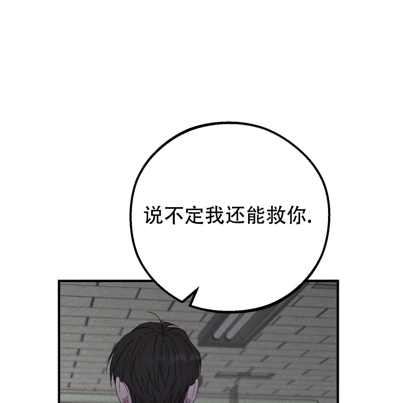 漫画《青涩初恋》在线完整版阅读_青涩初恋漫画（无弹窗）