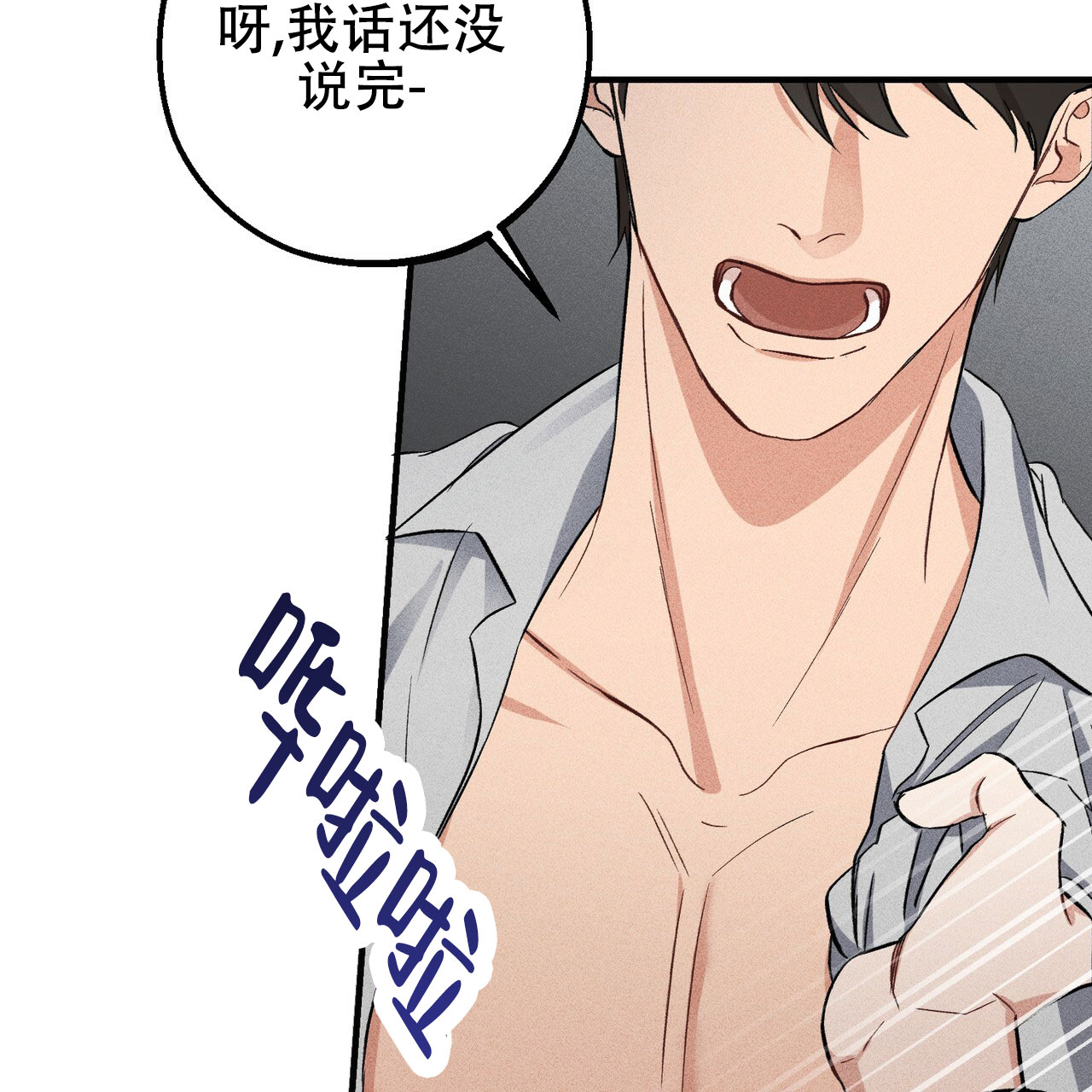 漫画《青涩初恋》在线完整版阅读_青涩初恋漫画（无弹窗）