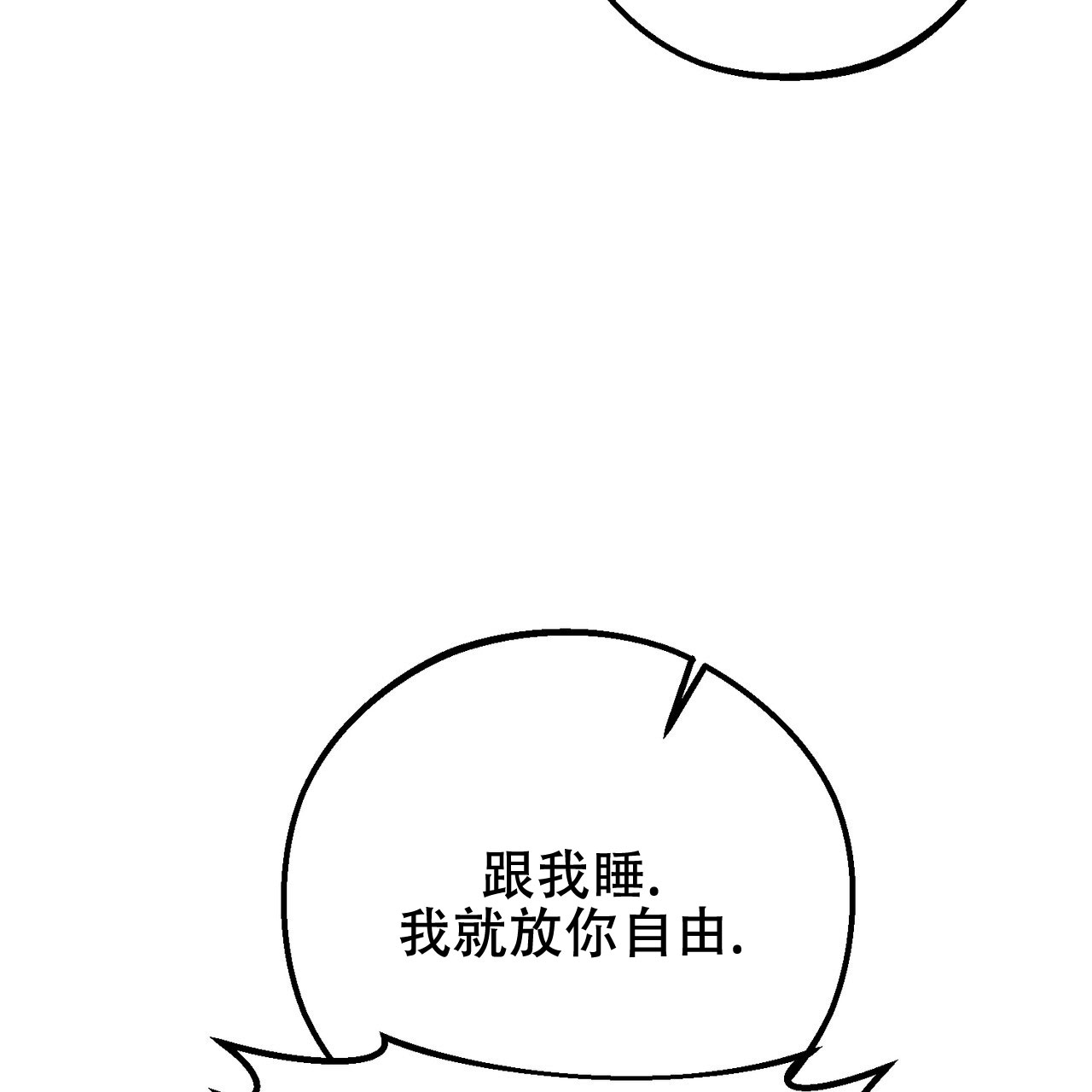 漫画《青涩初恋》在线完整版阅读_青涩初恋漫画（无弹窗）