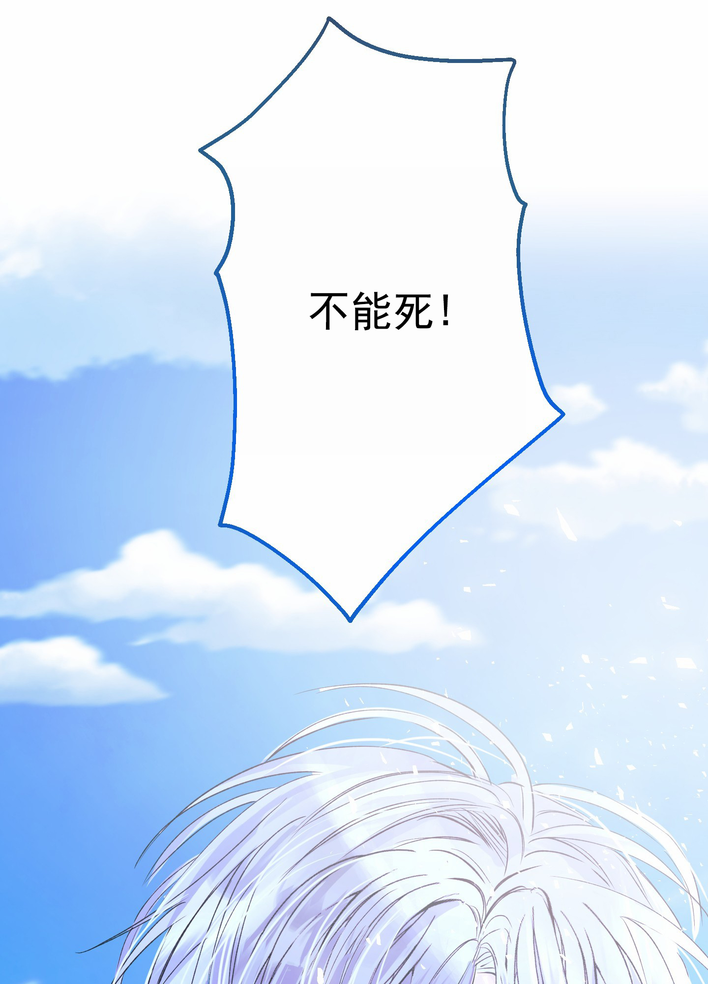 漫画《今天的救援》在线完整版阅读_今天的救援漫画（无弹窗）