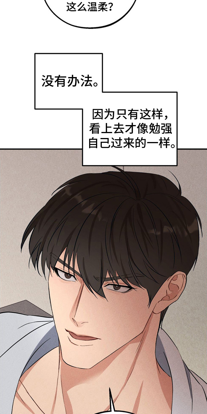 西柚《债务条约》漫画在线下拉_债务条约漫画浮云（下拉式阅读）
