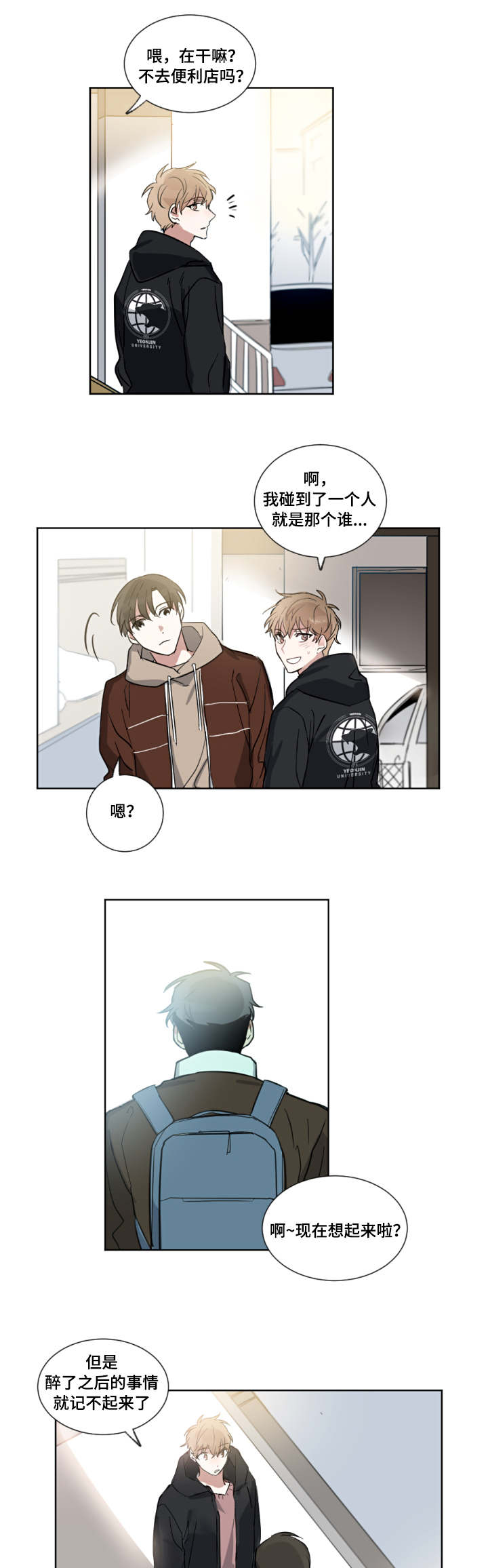 西柚《恶缘》漫画在线下拉_恶缘漫画浮云（下拉式阅读）