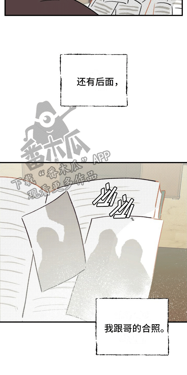 漫画《双向奔赴》在线完整版阅读_双向奔赴漫画（无弹窗）
