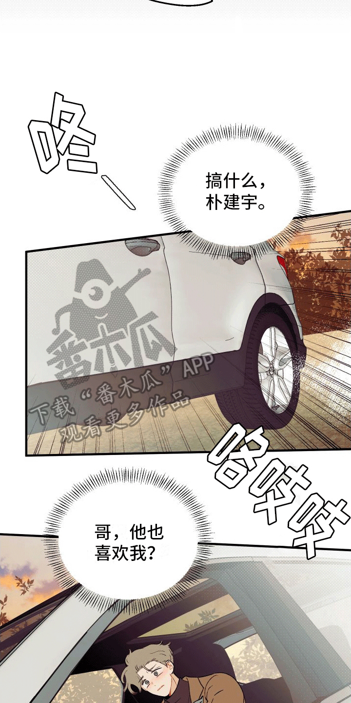 漫画《双向奔赴》在线完整版阅读_双向奔赴漫画（无弹窗）