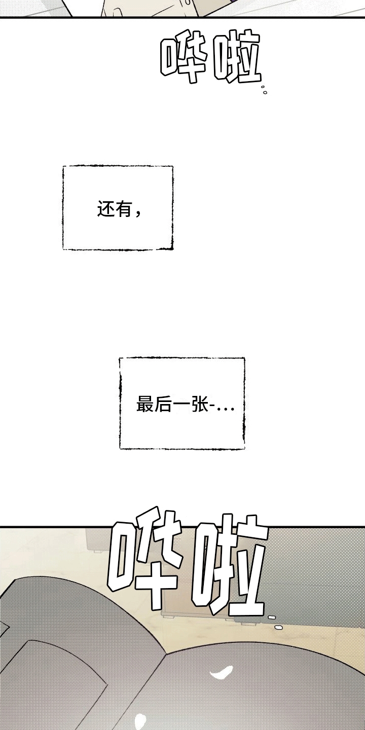 漫画《双向奔赴》在线完整版阅读_双向奔赴漫画（无弹窗）